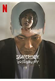 مسلسل Somebody مترجم الموسم الأول كامل